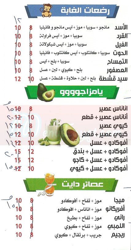 Al Naser Drink online menu